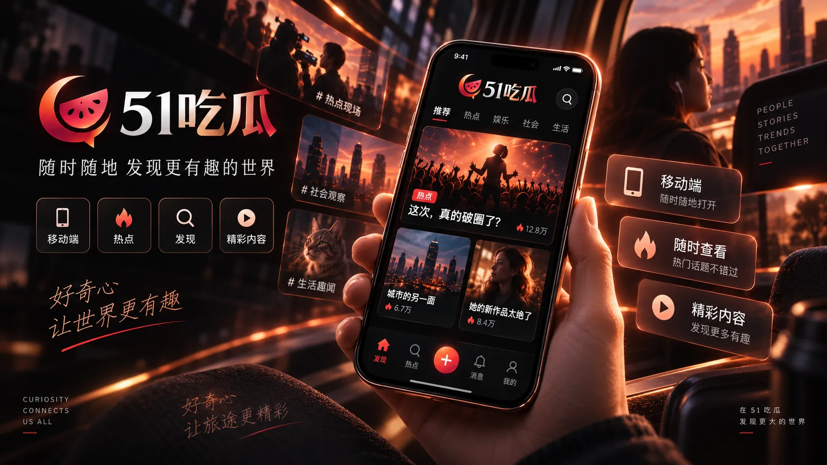 移动设备观看动画的主题插图